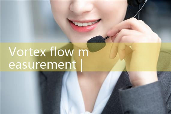 vortex flow measurement|coriolis mass flow meter